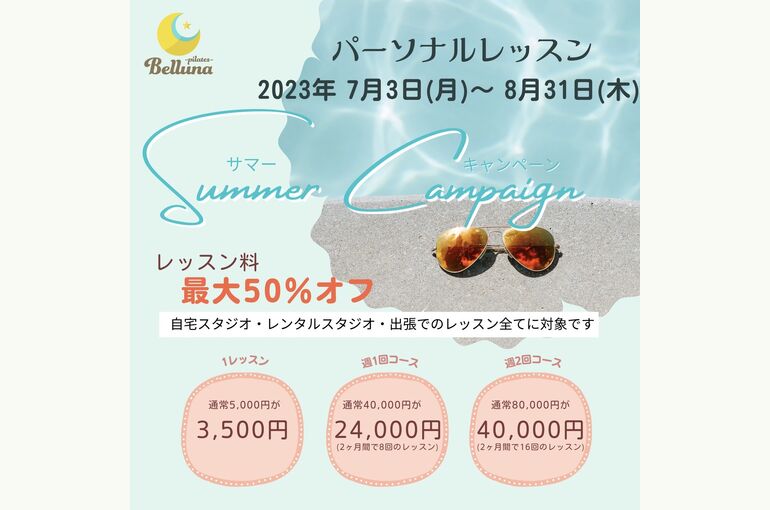 新着情報