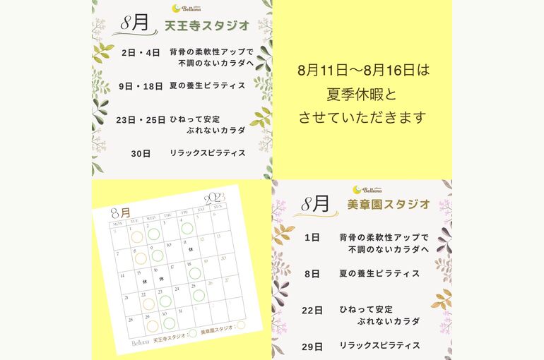 新着情報
