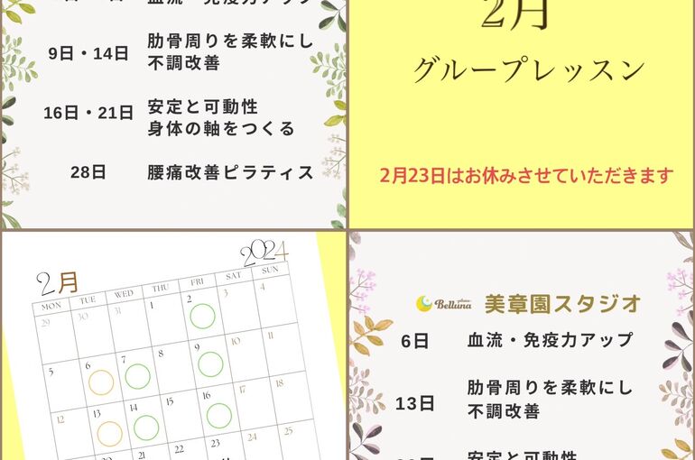 新着情報