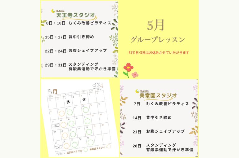 新着情報
