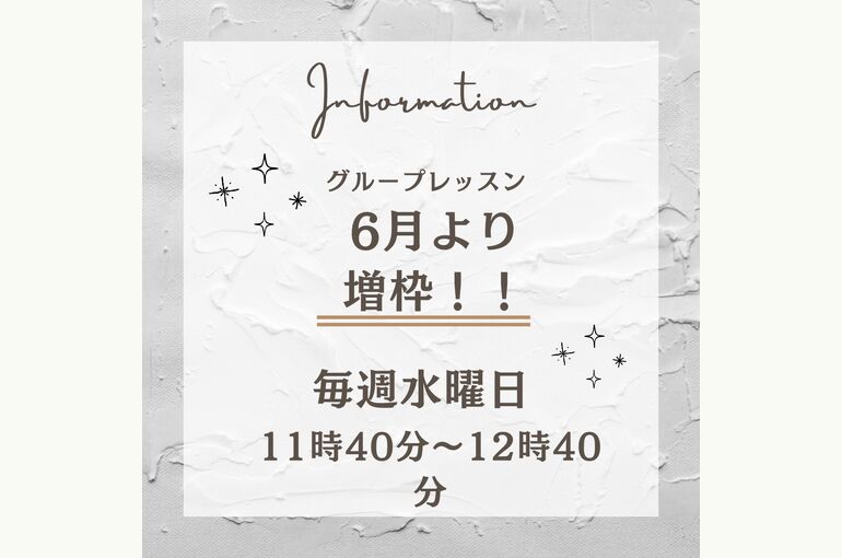 新着情報