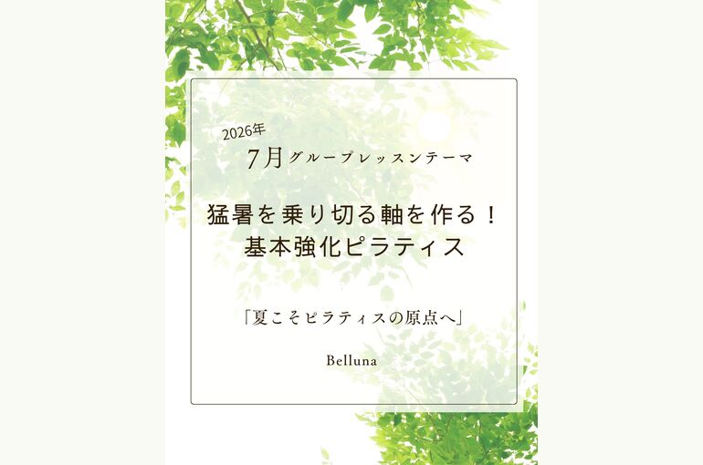 新着情報