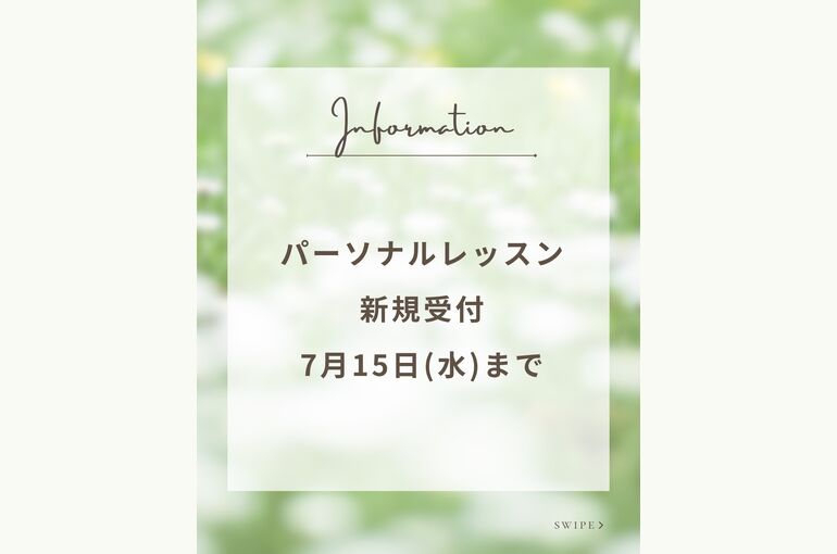 新着情報